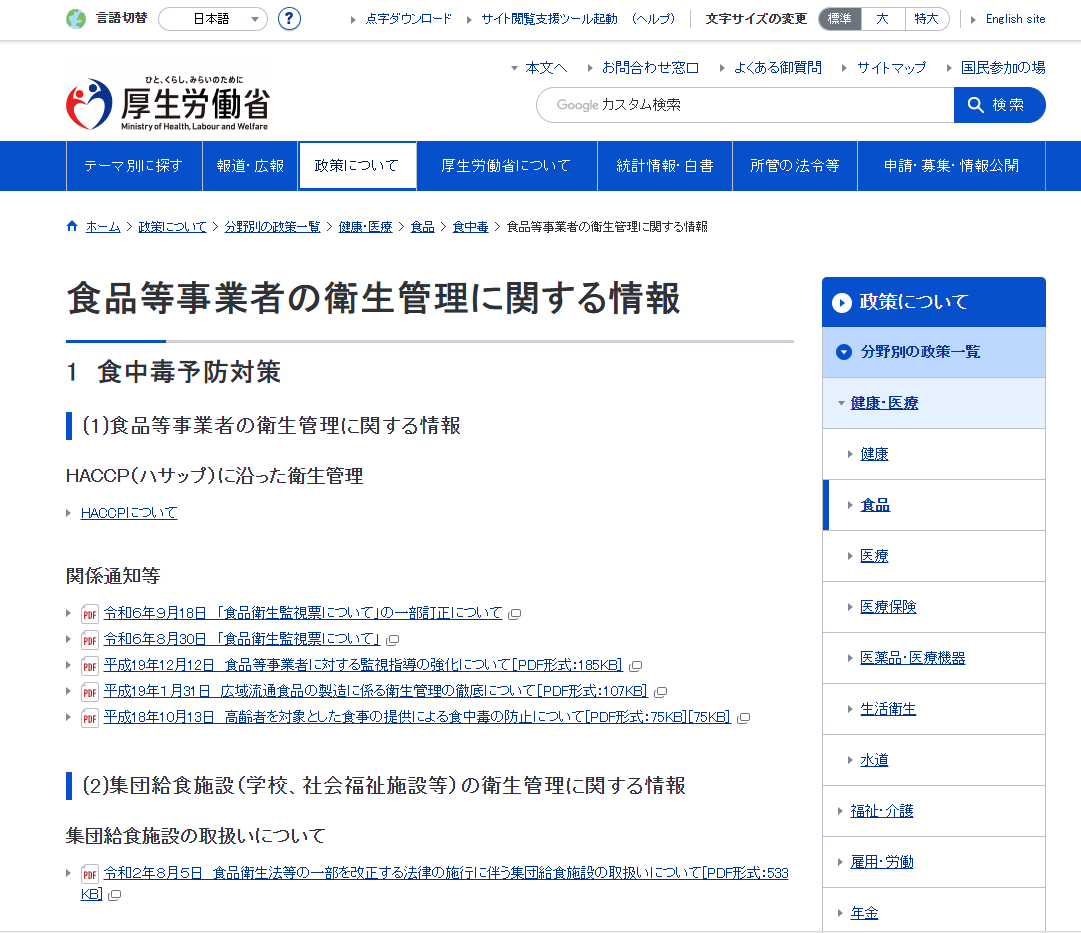 The Japanese Food Sanitation Lawstipulates that kitchen drainage pipes should be checked for unobstructedness daily and cleaned for oil - stained attachments weekly, and the cleaning records must be kept for at least two years.png