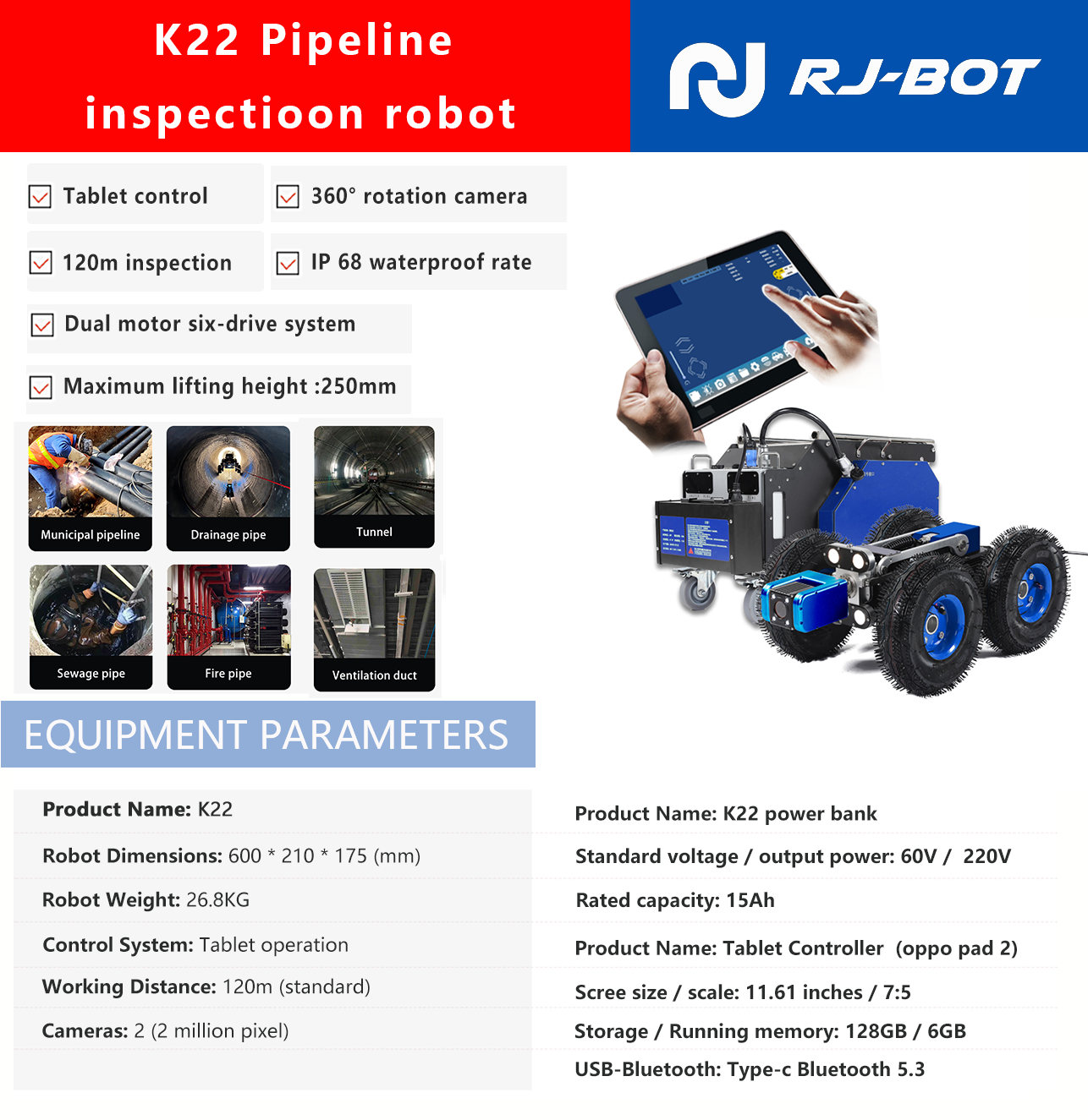 introuction of K22 pipeline inspection robot (parameter\functions\applications)\K22 tablet controller(parameter)\K22 cable(parameter).png